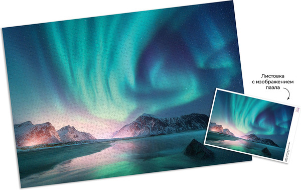 Изображение товара Пазл Фрея Чудеса Севера / PZL-2000/23 (2000эл)