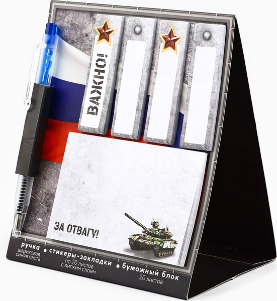 Изображение товара Набор канцелярский подарочный ArtFox За отвагу. 23 февраля  10646096