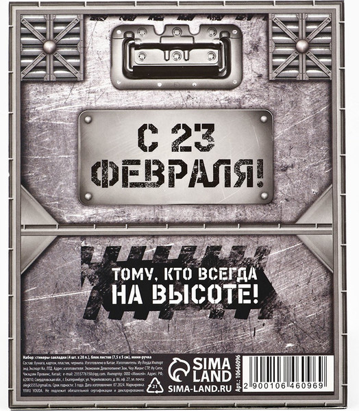 Изображение товара Набор канцелярский подарочный ArtFox За отвагу. 23 февраля  10646096