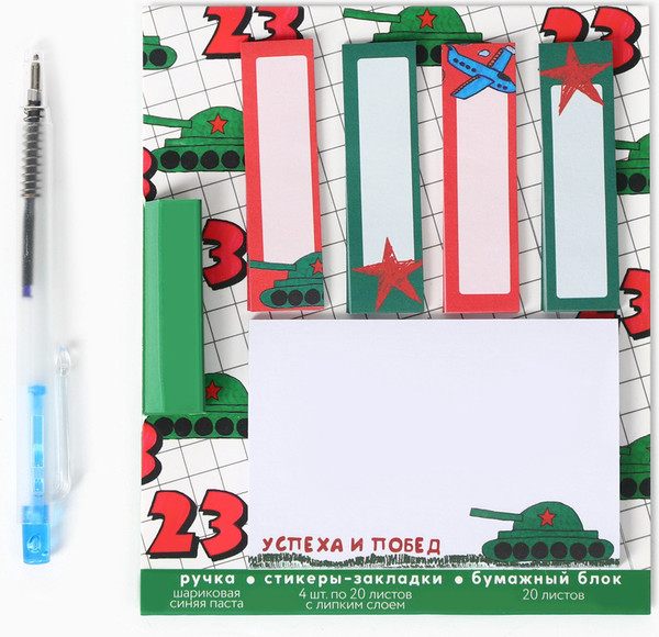 Изображение товара Набор канцелярский подарочный ArtFox Успеха и побед. 23 февраля / 9879856