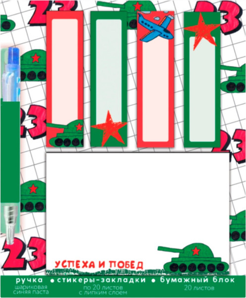 Изображение товара Набор канцелярский подарочный ArtFox Успеха и побед. 23 февраля / 9879856