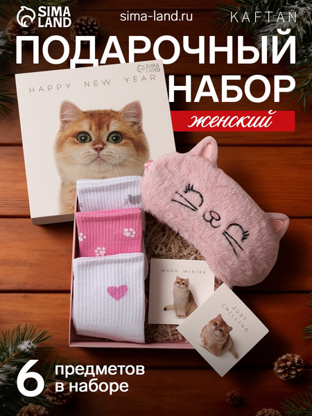 Изображение товара Подарочный набор Kaftan Киса 9945823