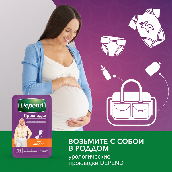 Изображение товара Прокладки урологические Depend Mini (14шт)