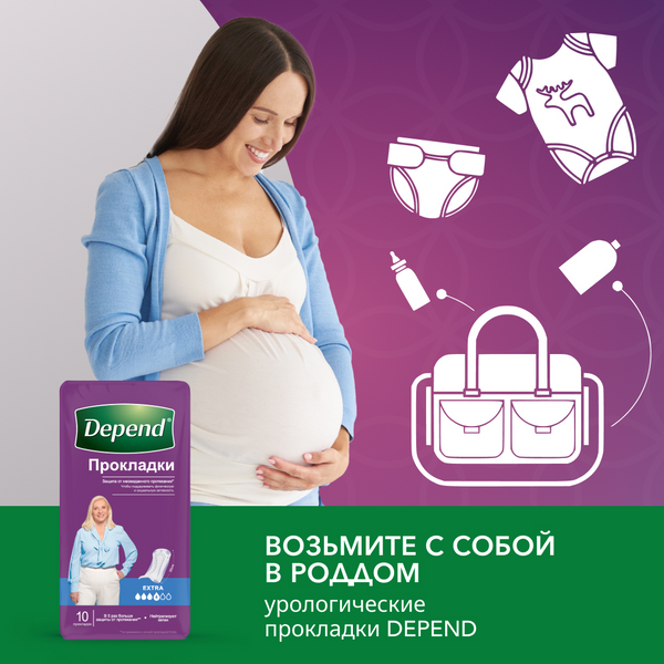 Изображение товара Прокладки урологические Depend Extra (10шт)