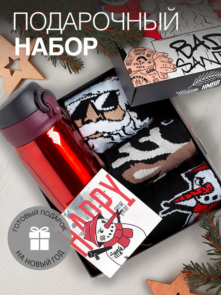 Изображение товара Подарочный набор Kaftan Bad Santa 7360159