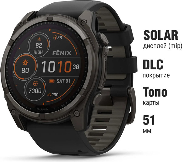 Изображение товара Умные часы Garmin Fenix 8 Sapphire Solar 51mm / 010-02907-11 (Carbon Gray)