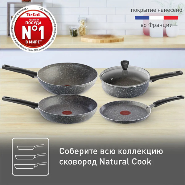 Изображение товара Блинная сковорода Tefal Natural Cook 04213522