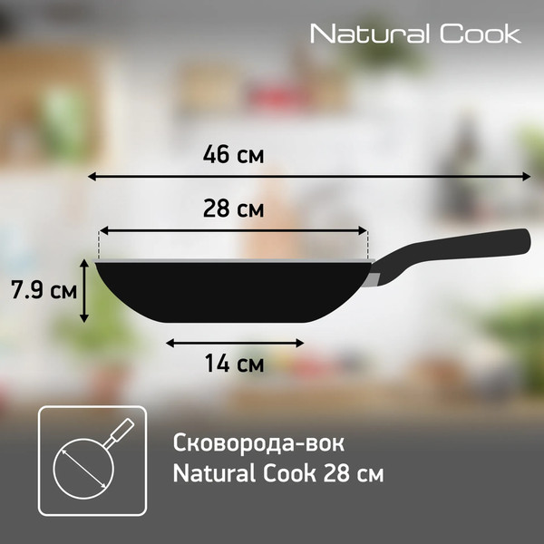 Изображение товара Вок Tefal Natural Cook 04213628