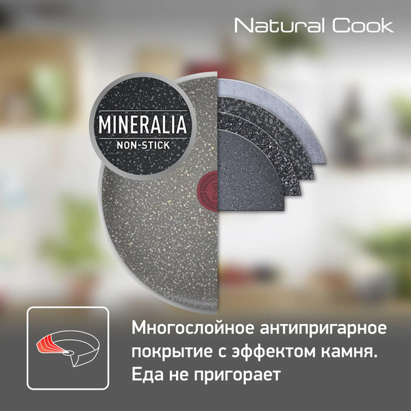 Изображение товара Вок Tefal Natural Cook 04213628