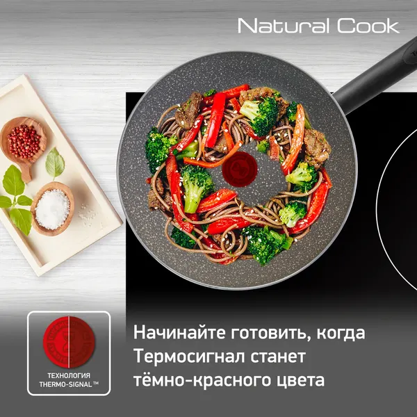 Изображение товара Вок Tefal Natural Cook 04213628