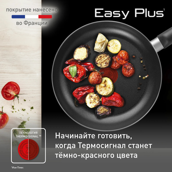 Изображение товара Сковорода Tefal Easy Plus 04237122