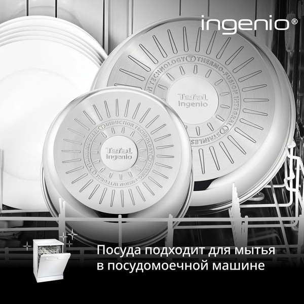 Изображение товара Набор кухонной посуды Tefal 5 L896S504 (5пр)