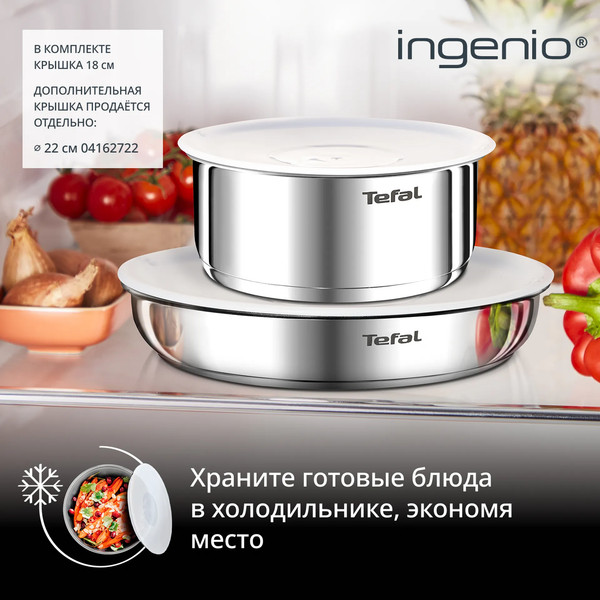 Изображение товара Набор кухонной посуды Tefal 5 L896S504 (5пр)