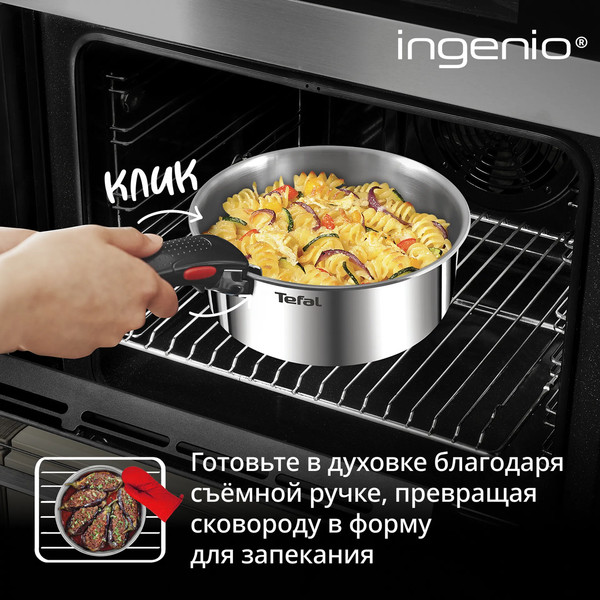 Изображение товара Набор кухонной посуды Tefal 5 L896S504 (5пр)