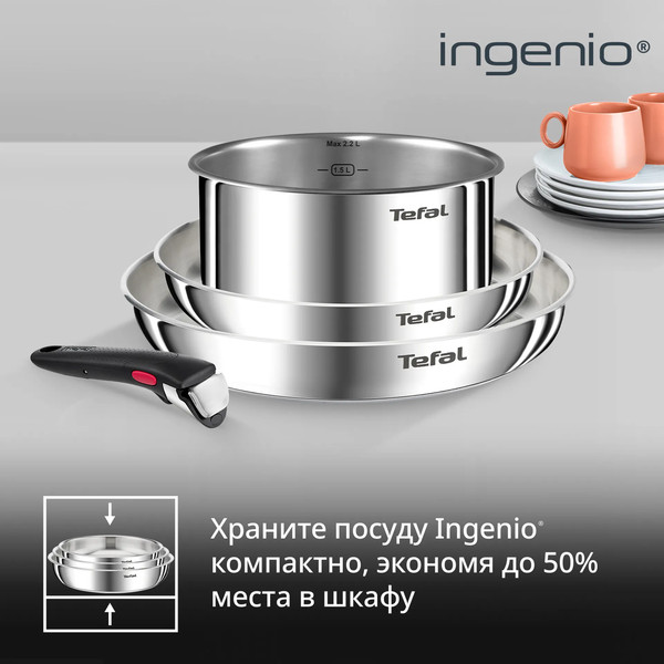 Изображение товара Набор кухонной посуды Tefal 5 L896S504 (5пр)