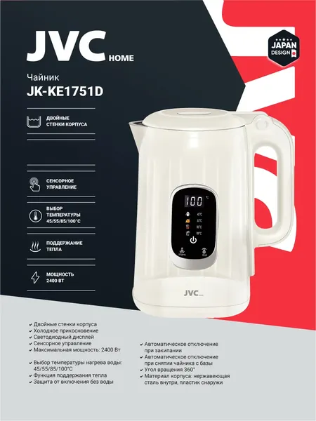 Изображение товара Электрочайник JVC JK-KE1751D