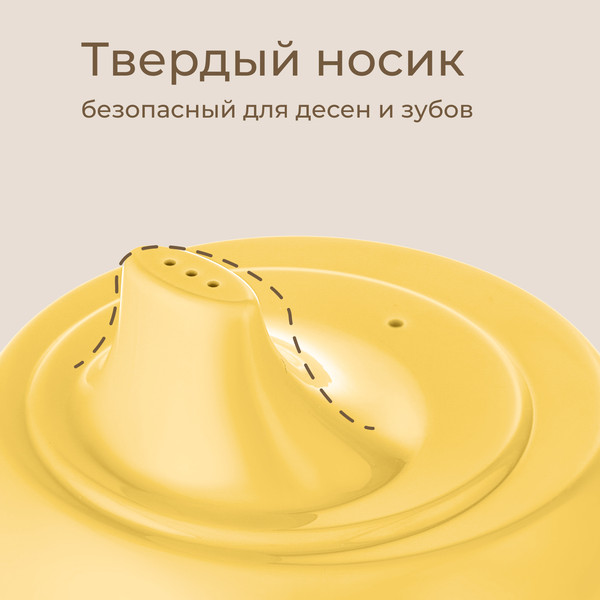 Изображение товара Поильник ROXY-KIDS RFD-005-Y (желтый)