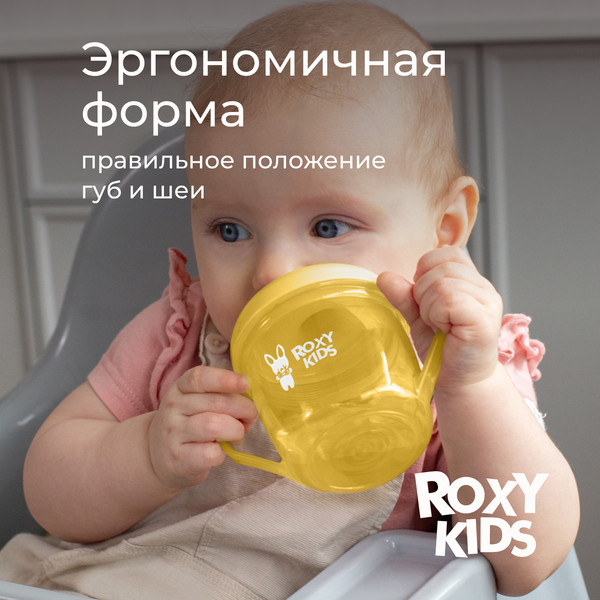 Изображение товара Поильник ROXY-KIDS RFD-005-Y (желтый)