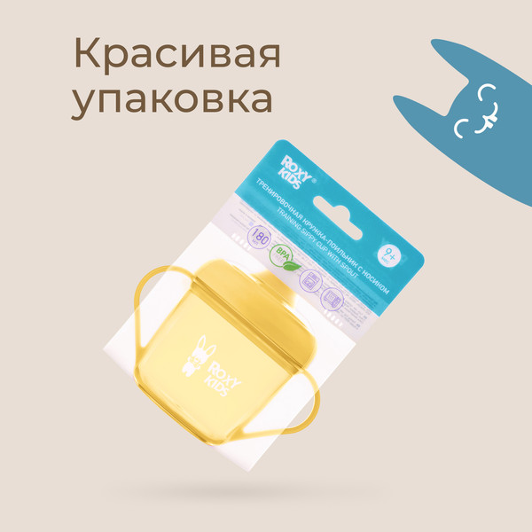 Изображение товара Поильник ROXY-KIDS RFD-005-Y (желтый)