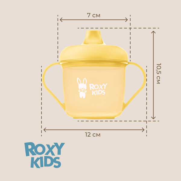 Изображение товара Поильник ROXY-KIDS RFD-005-Y (желтый)