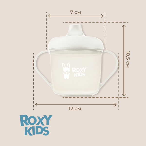 Изображение товара Поильник ROXY-KIDS RFD-005-Gr (серый)