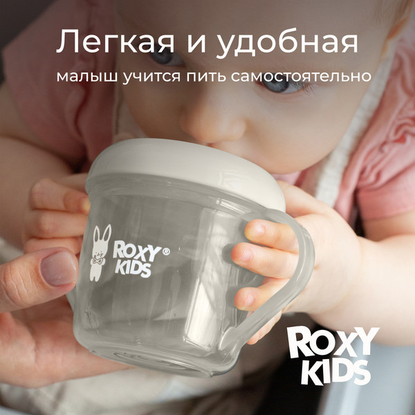 Изображение товара Поильник ROXY-KIDS RFD-005-Gr (серый)