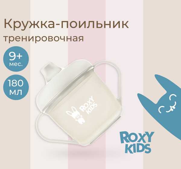 Изображение товара Поильник ROXY-KIDS RFD-005-Gr (серый)