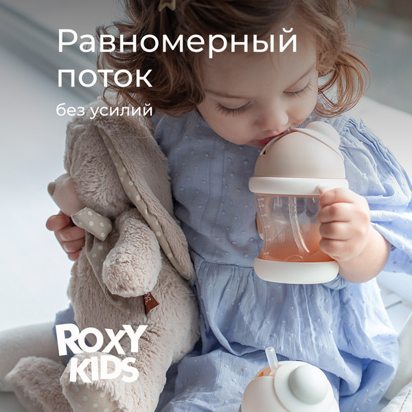 Изображение товара Поильник ROXY-KIDS RFD-008-PI (кокосово-бежевый)