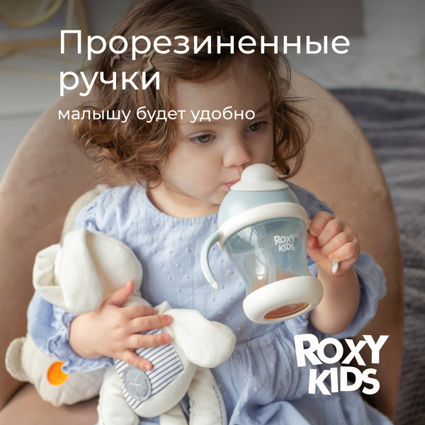 Изображение товара Поильник ROXY-KIDS RFD-008-BI (кокосово-голубой)