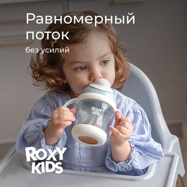 Изображение товара Поильник ROXY-KIDS RFD-008-BI (кокосово-голубой)