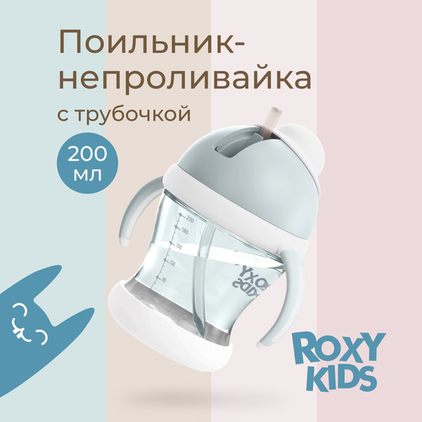 Изображение товара Поильник ROXY-KIDS RFD-008-BI (кокосово-голубой)