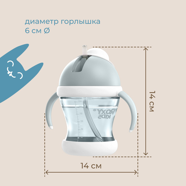 Изображение товара Поильник ROXY-KIDS RFD-008-BI (кокосово-голубой)