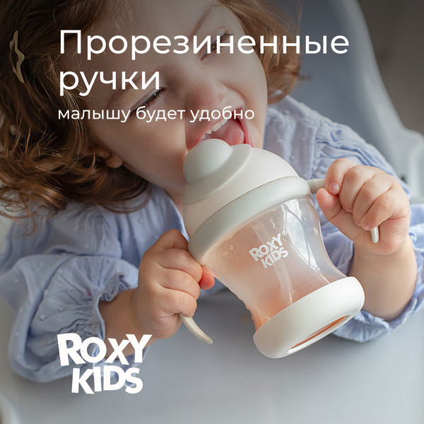 Изображение товара Поильник ROXY-KIDS RFD-008-GI (кокосово-серый)