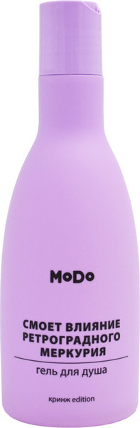 Изображение товара Гель для душа Modum Modo Смоет влияние ретроградного Меркурия (250мл)