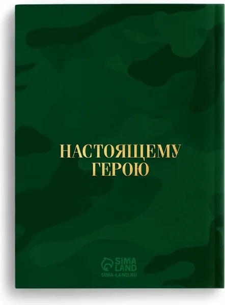 Изображение товара Набор канцелярский подарочный ArtFox С днем защитника отечества. 23 февраля / 10645234