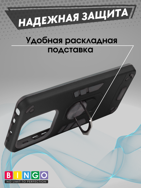 Изображение товара Чехол-накладка Bingo Warrior для Xiaomi Redmi Note 14 4G (черный)
