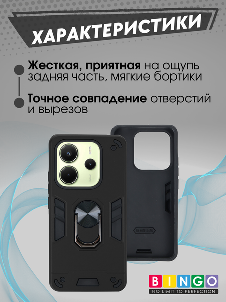 Изображение товара Чехол-накладка Bingo Warrior для Xiaomi Redmi Note 14 4G (черный)
