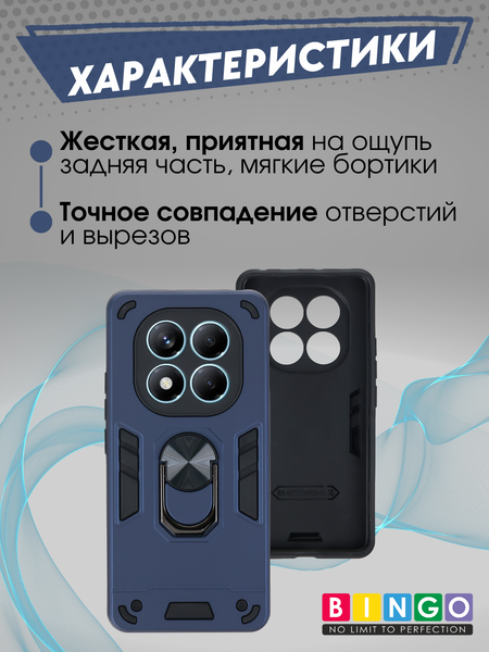Изображение товара Чехол-накладка Bingo Warrior для Xiaomi Redmi Note 14 Pro 5G/Poco X7 (синий)