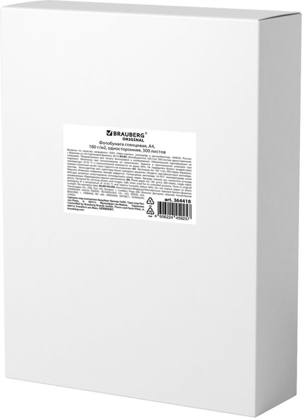 Изображение товара Фотобумага Brauberg Original А4 180г/м2 / 364418 (300л, глянцевый)