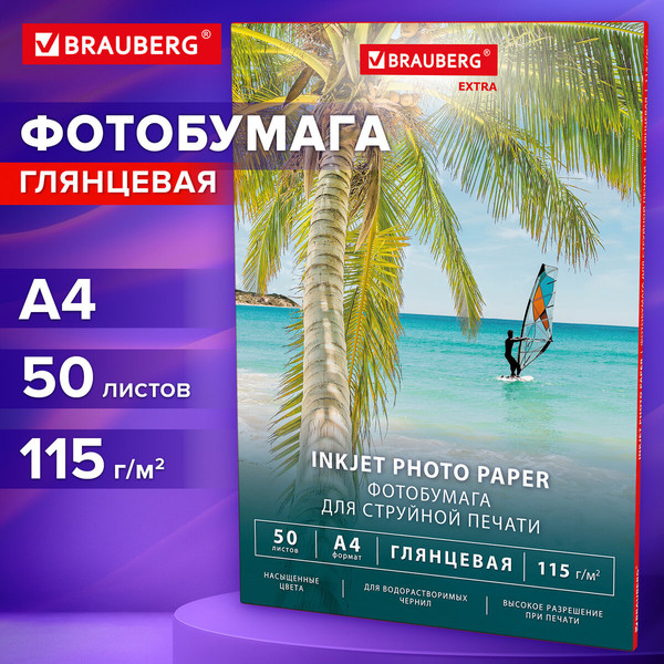 Изображение товара Фотобумага Brauberg Extra А4 115г/м2 / 364477 (50л, глянцевый)