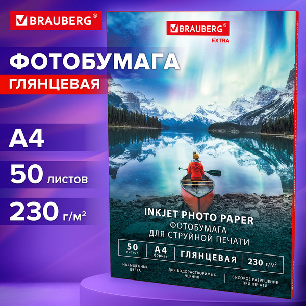 Изображение товара Фотобумага Brauberg Extra А4 230г/м2 / 364482 (50л, глянцевый)