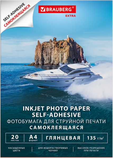 Изображение товара Фотобумага Brauberg Extra А4 135г/м2 / 364490 (20л, глянцевый)