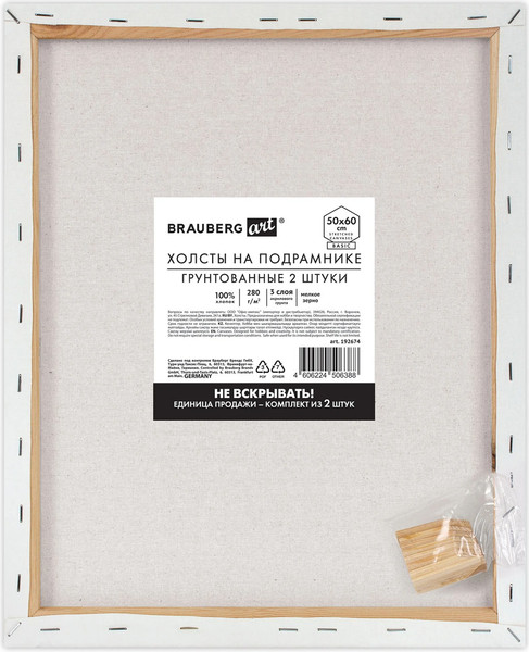 Изображение товара Набор холстов для рисования Brauberg Art Basic / 192674 (2шт)