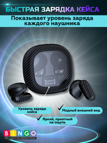 Изображение товара Беспроводные наушники Bingo D01 (белые)