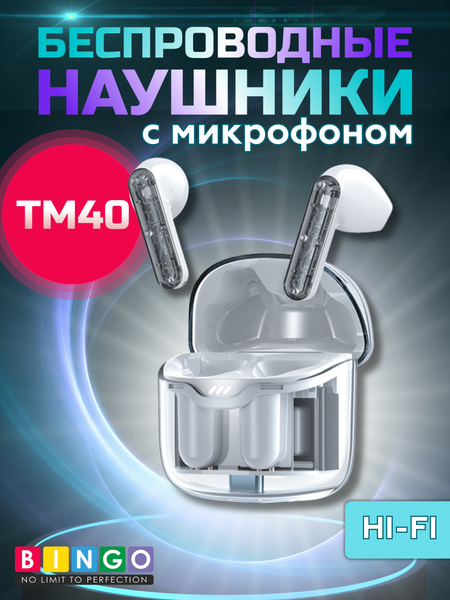 Изображение товара Беспроводные наушники Bingo TM40 (белый)