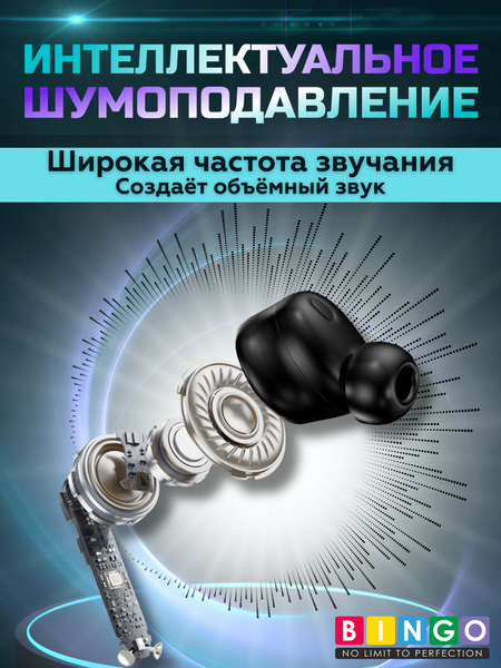 Изображение товара Беспроводные наушники Bingo VT-A01 (черный)