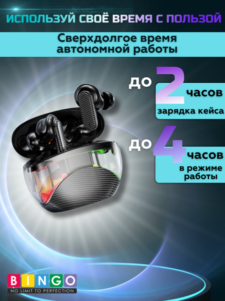 Изображение товара Беспроводные наушники Bingo VT-A01 (черный)