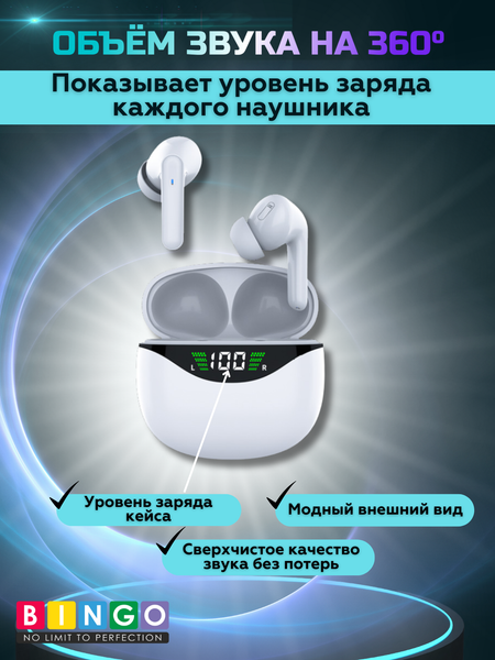 Изображение товара Беспроводные наушники Bingo VT-G40 (белый)