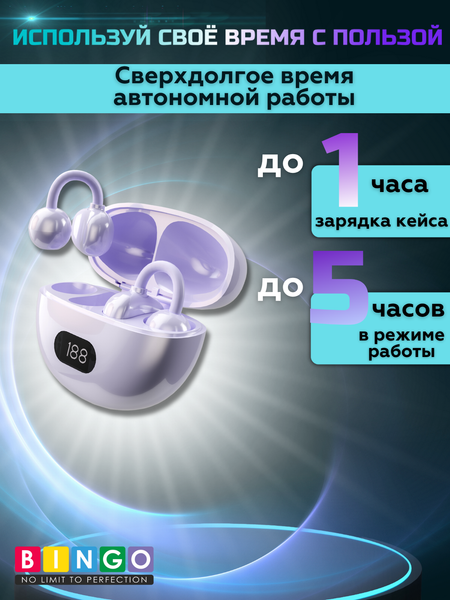 Изображение товара Беспроводные наушники Bingo VT-J01 (фиолетовый)