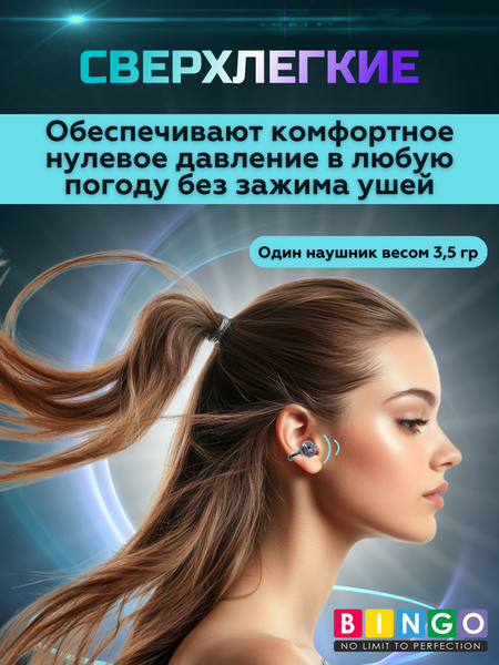 Изображение товара Беспроводные наушники Bingo VT-J01 (черный)